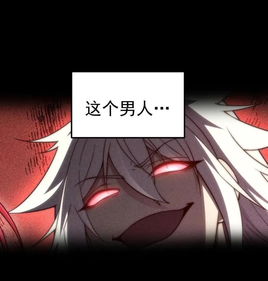 第99话 无敌于世 第2页