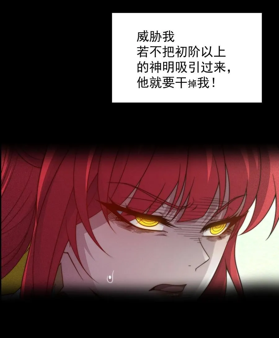 第99话 无敌于世 第3页