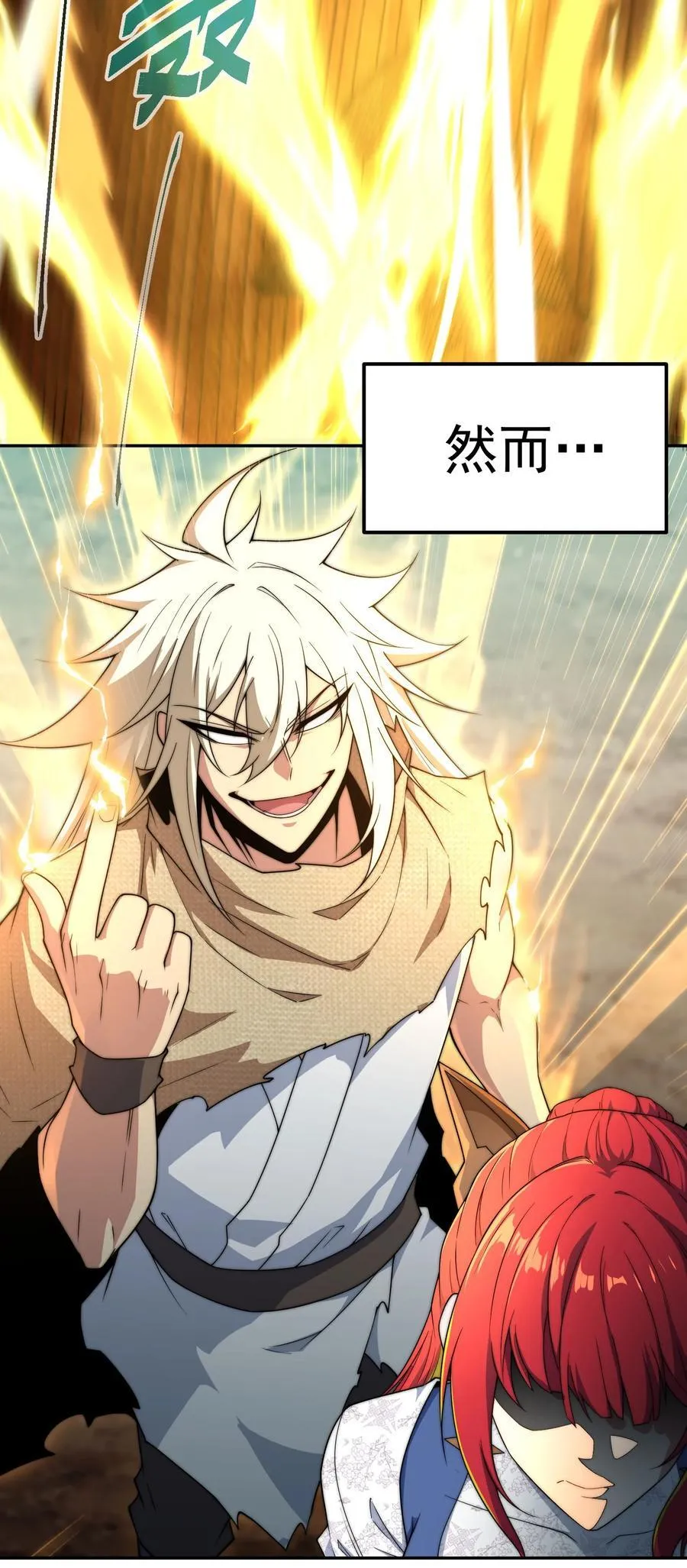 第99话 无敌于世 第8页