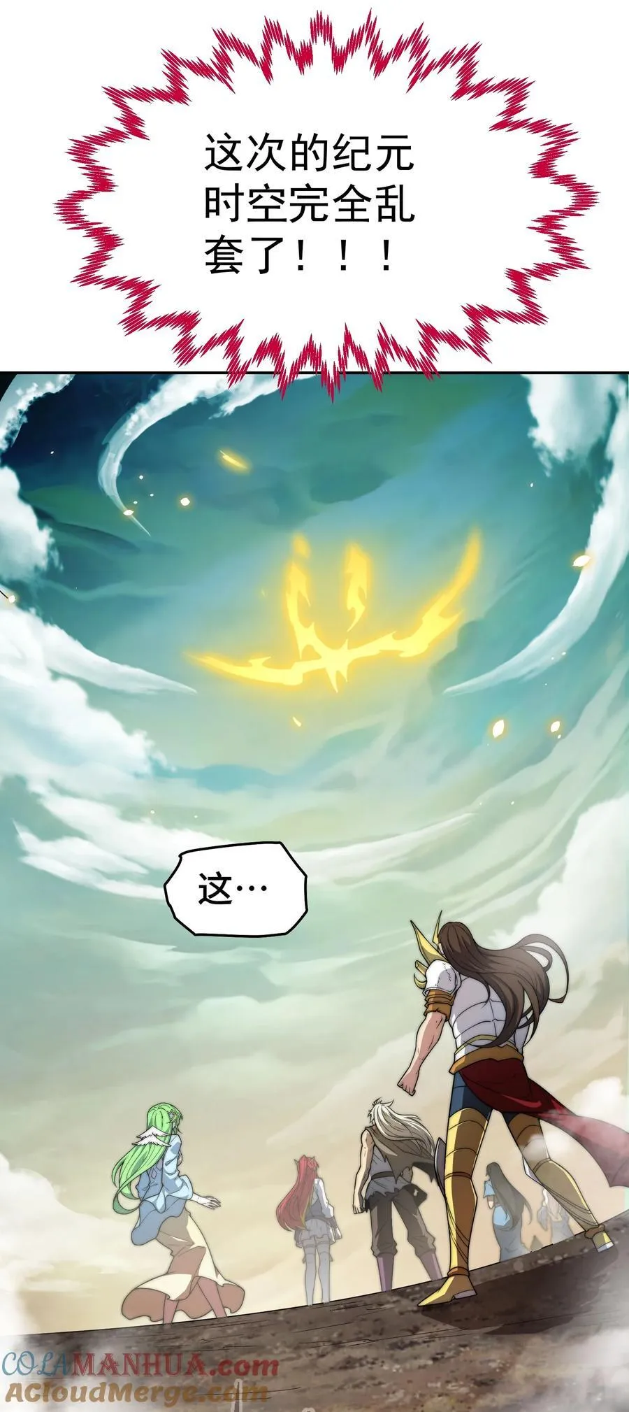 第99话 无敌于世 第9页