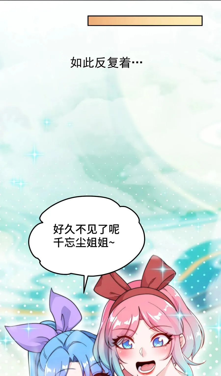第99话 无敌于世 第16页