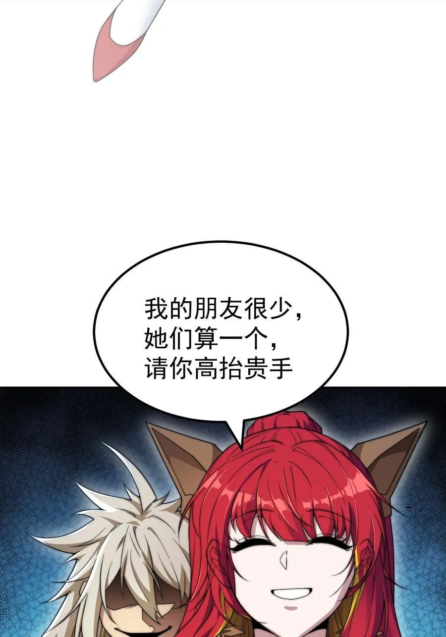 第99话 无敌于世 第18页
