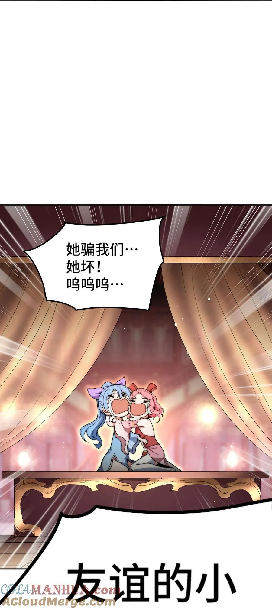 第99话 无敌于世 第21页