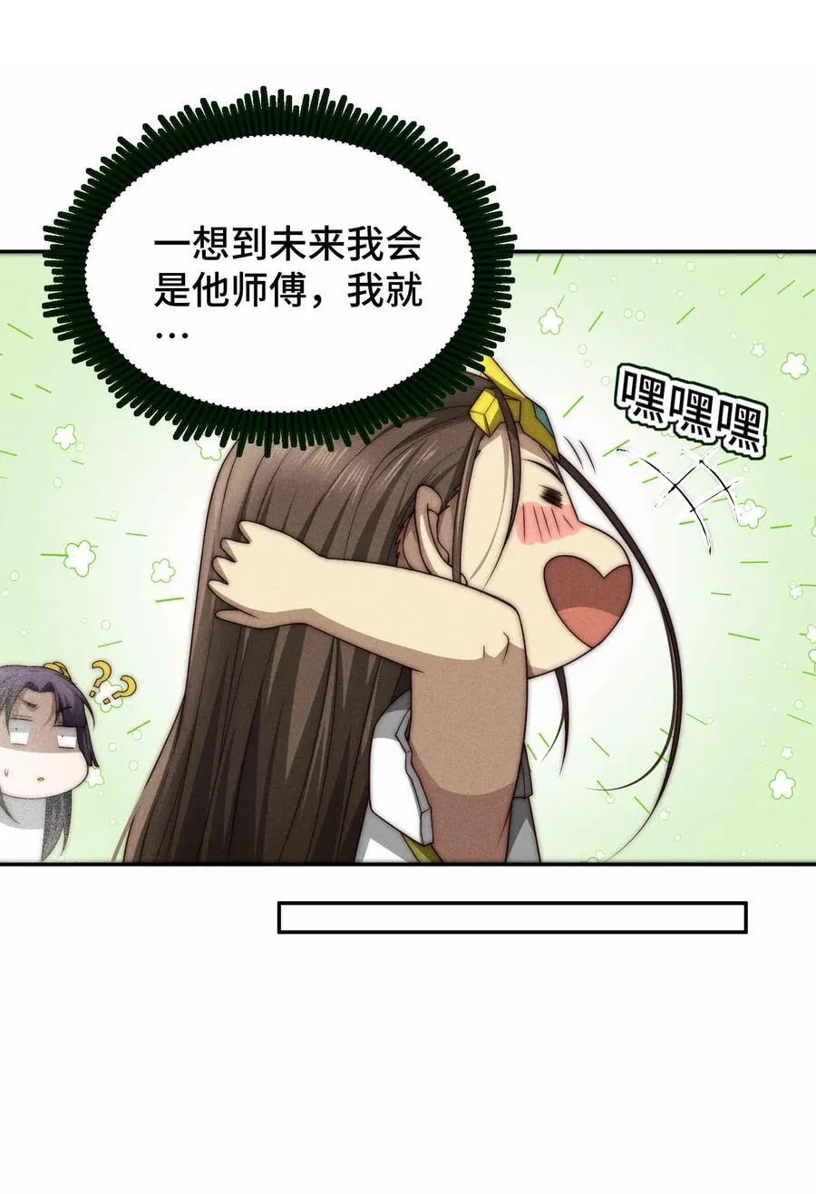 第99话 无敌于世 第26页