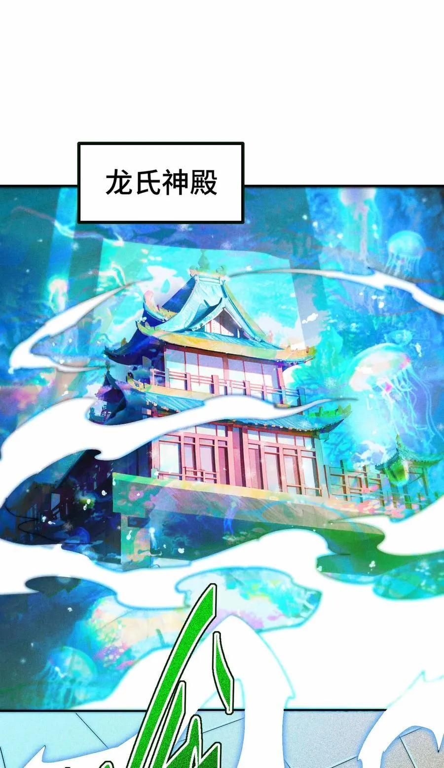 第99话 无敌于世 第27页