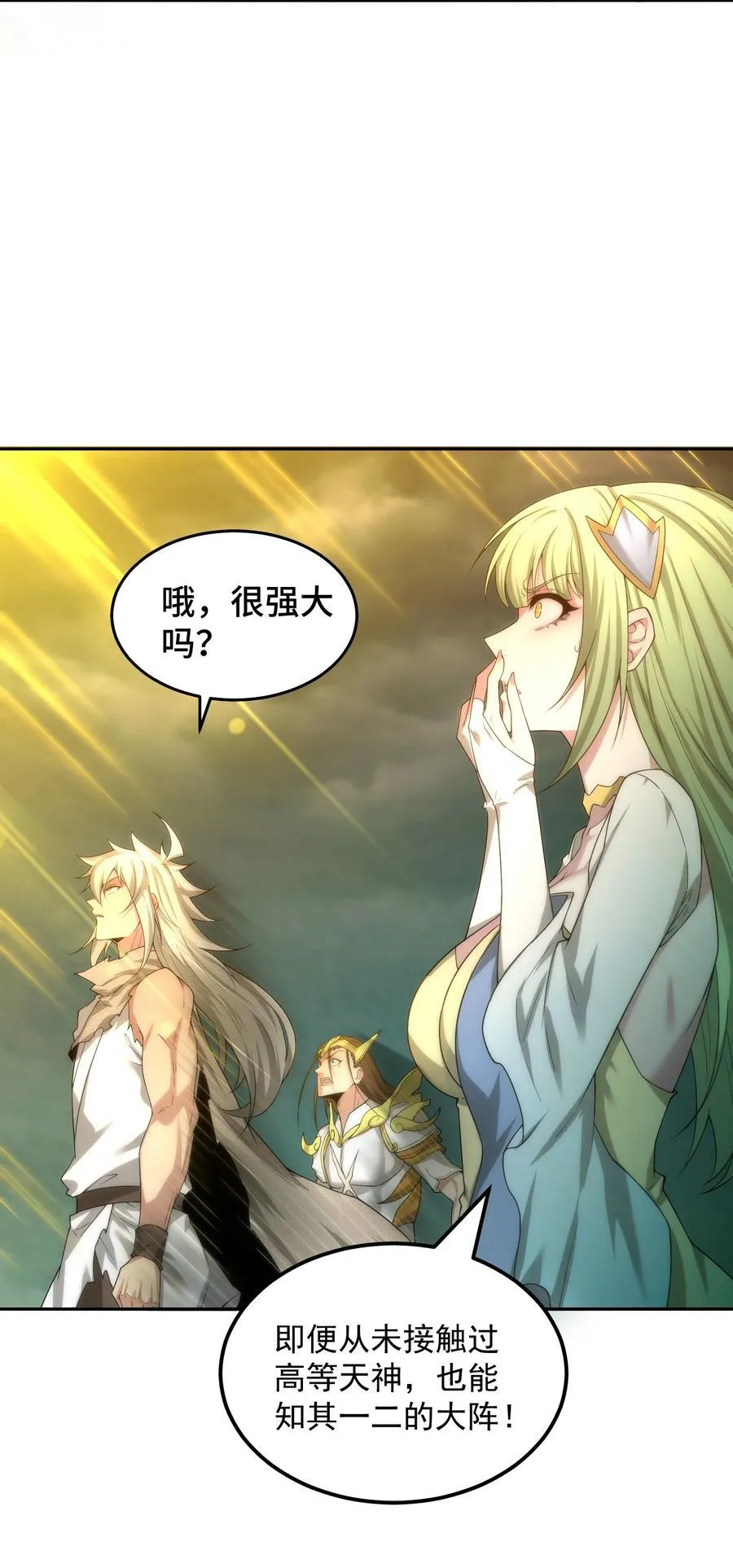 第99话 无敌于世 第40页