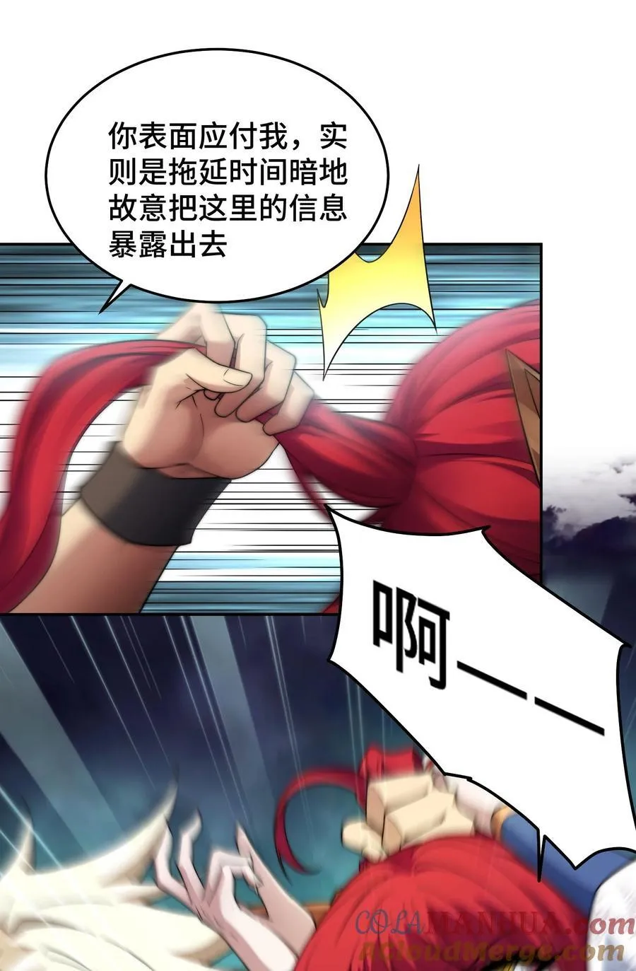 第99话 无敌于世 第49页