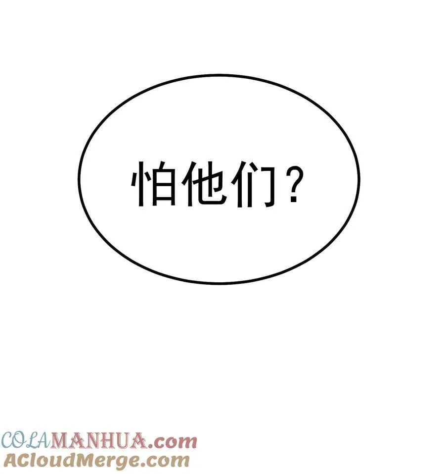 第99话 无敌于世 第53页