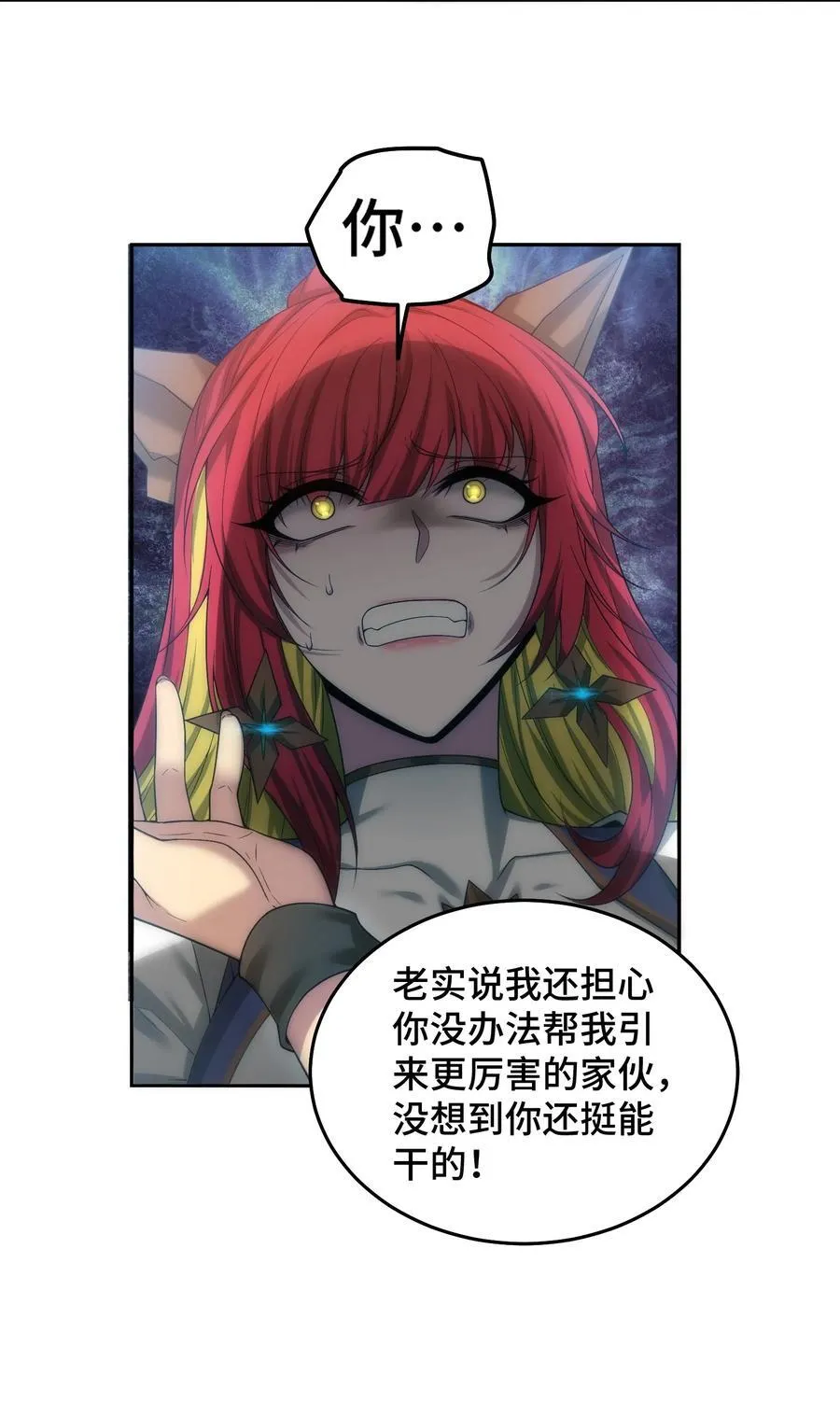 第99话 无敌于世 第55页