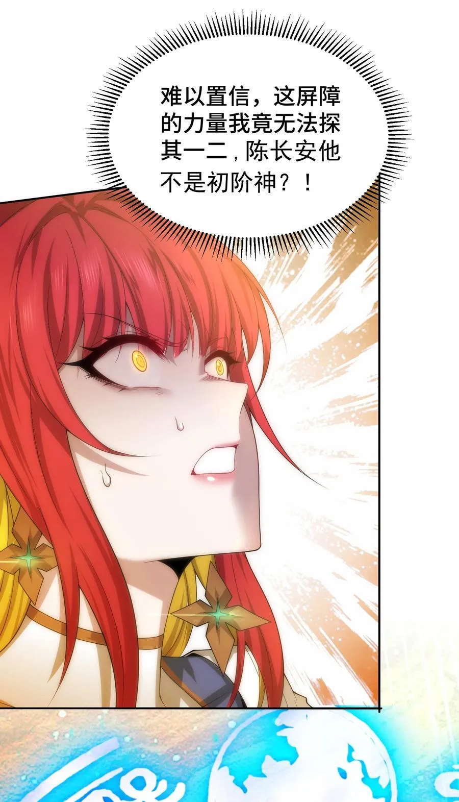 第99话 无敌于世 第59页