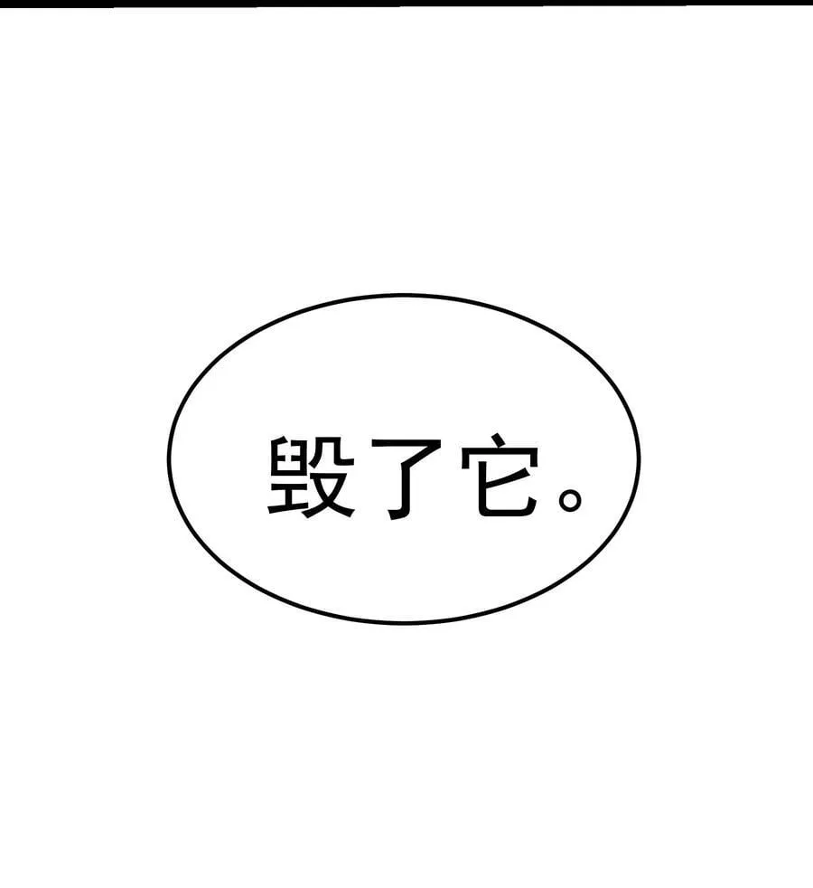 第99话 无敌于世 第62页