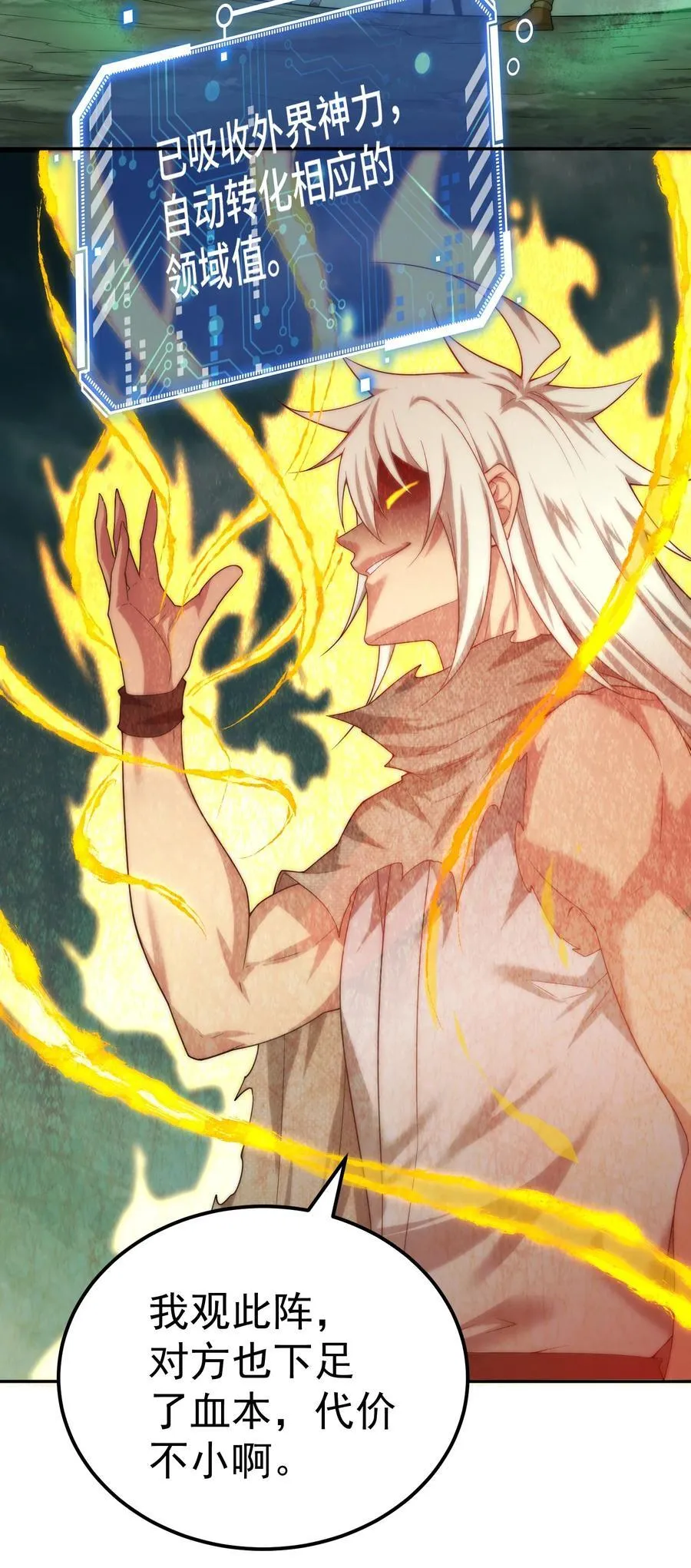 第99话 无敌于世 第70页