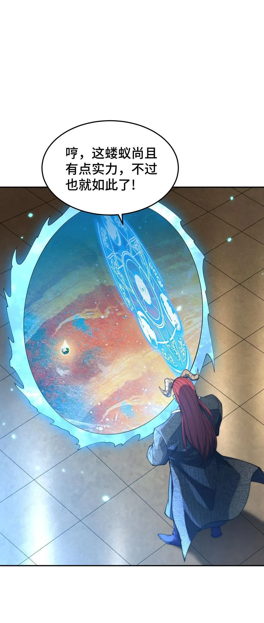 第99话 无敌于世 第72页