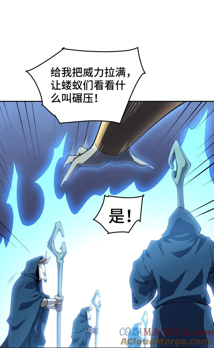 第99话 无敌于世 第73页