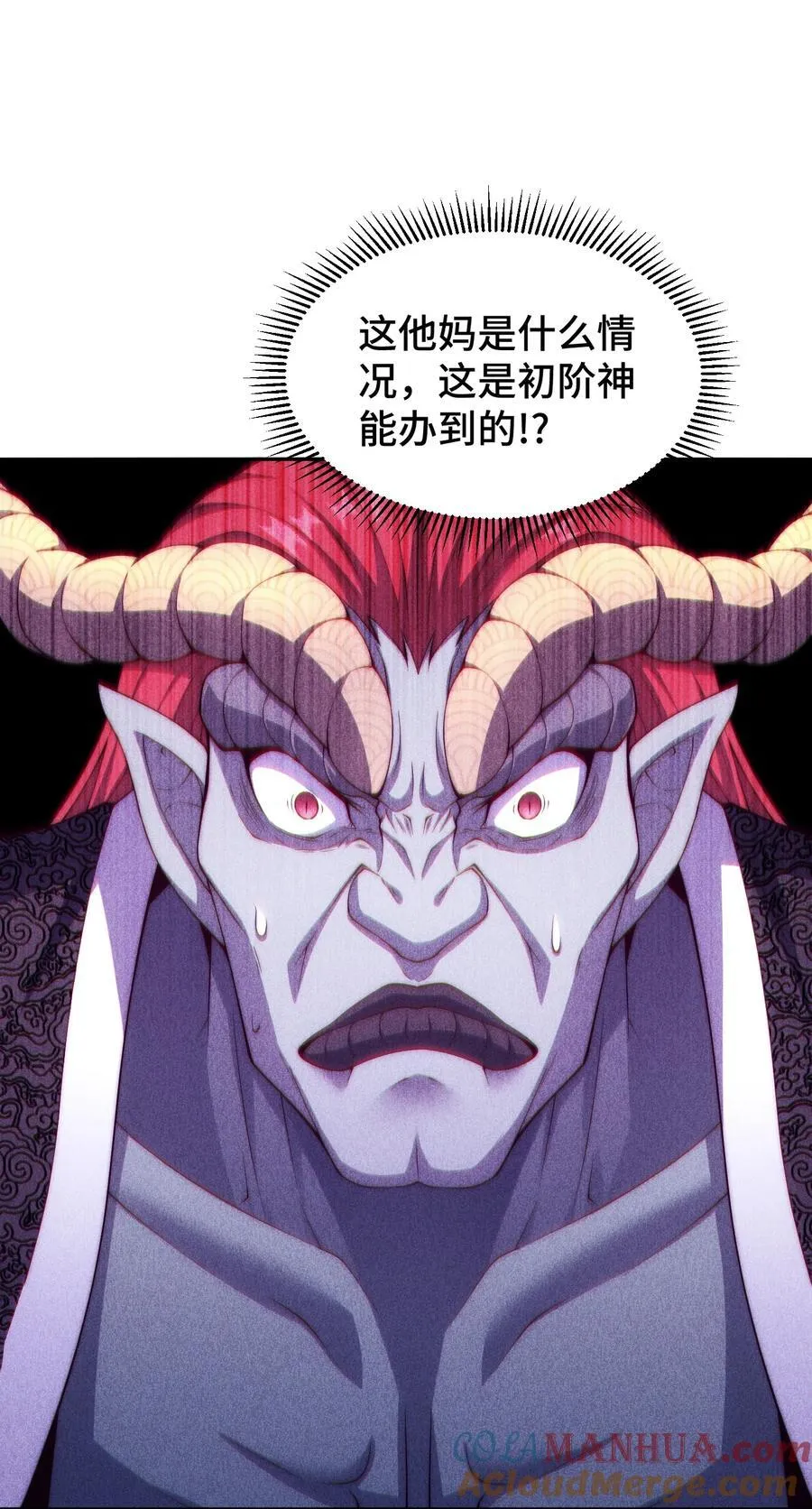 第99话 无敌于世 第81页