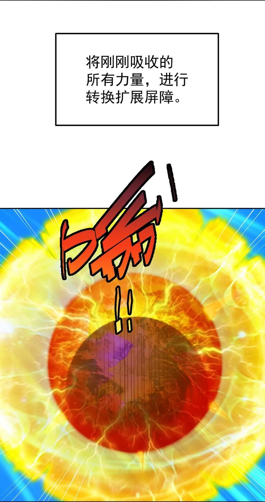 第99话 无敌于世 第86页