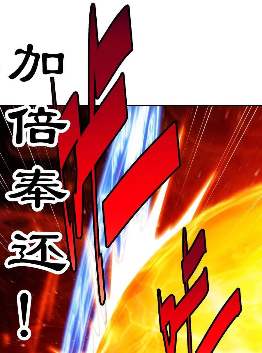 第99话 无敌于世 第88页