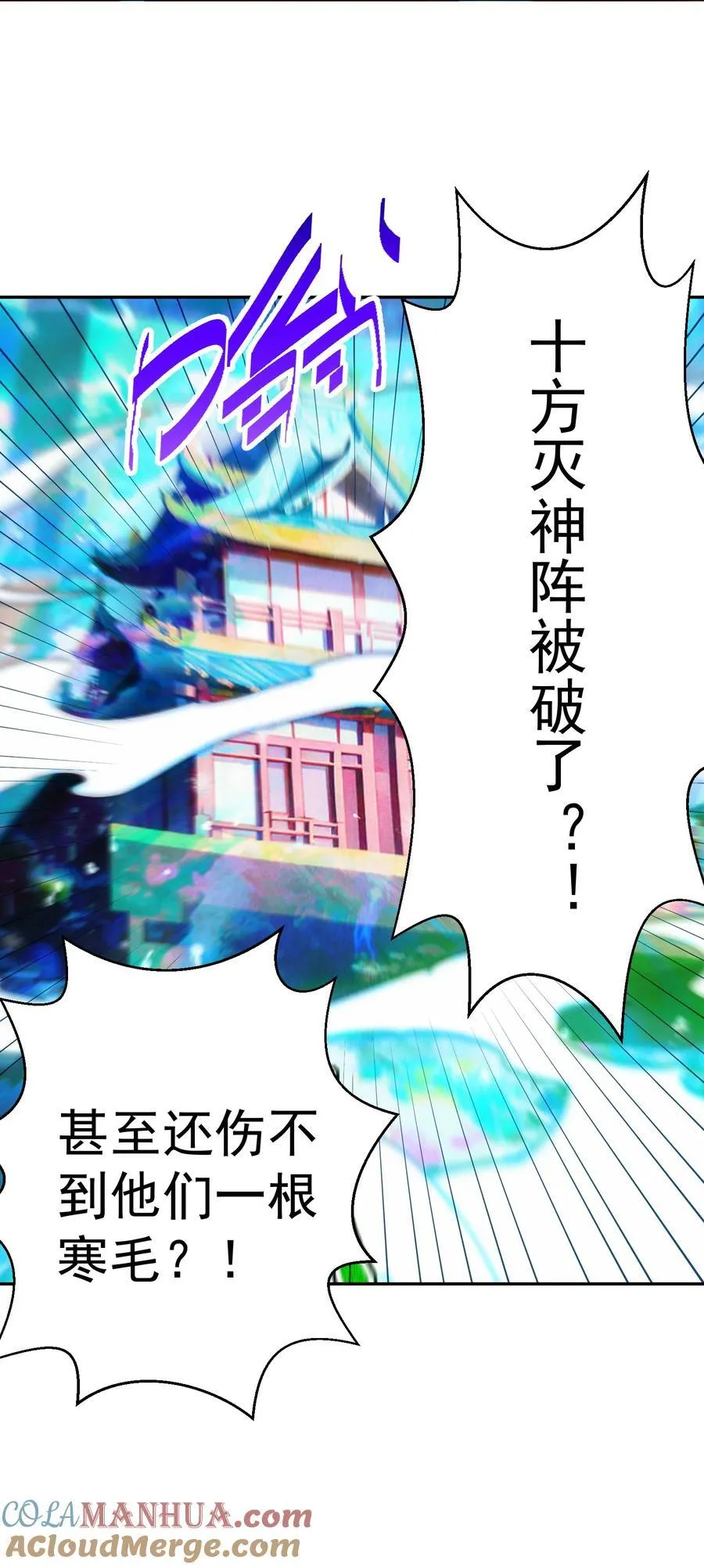 第99话 无敌于世 第93页