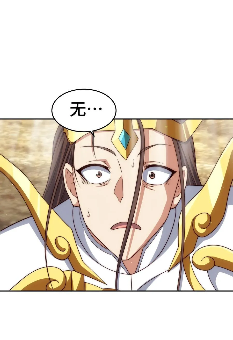 第99话 无敌于世 第96页