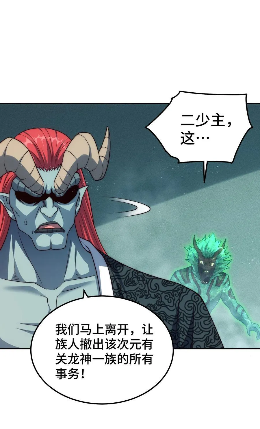 第99话 无敌于世 第98页