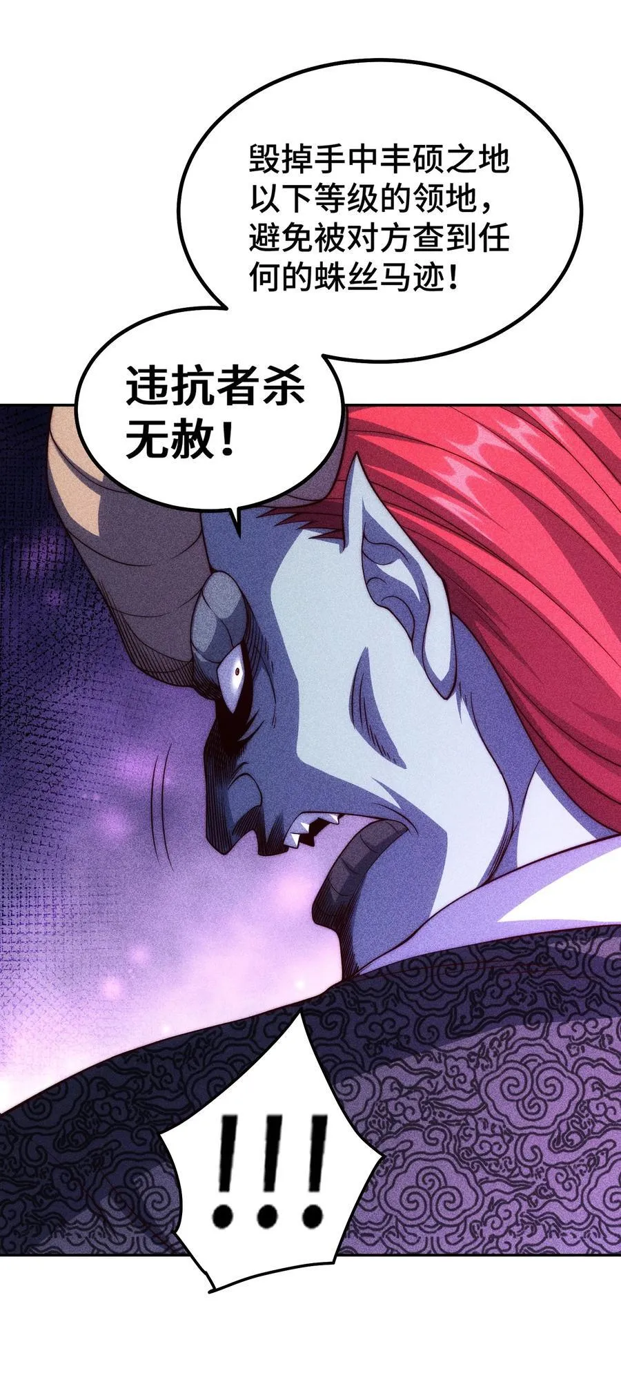 第99话 无敌于世 第99页