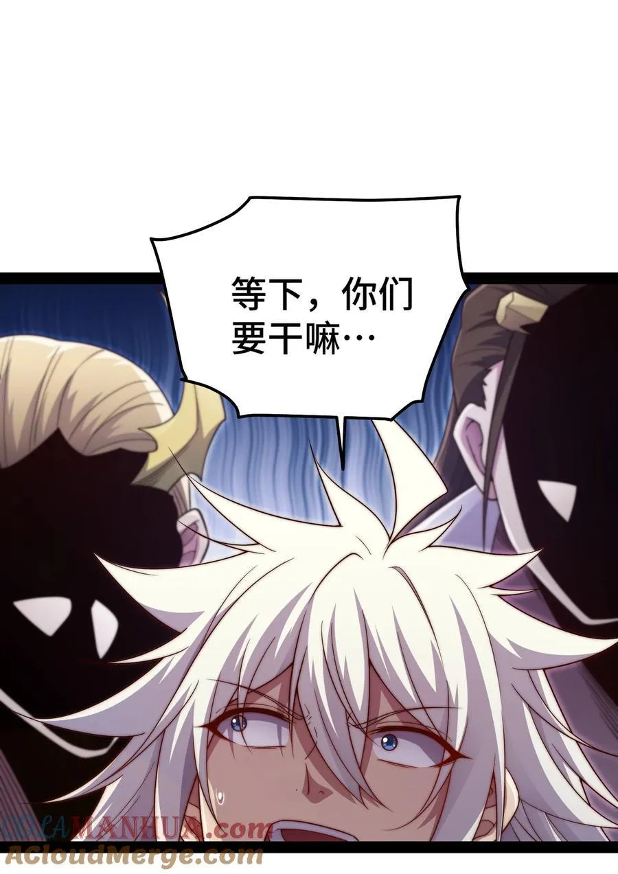 第100话 千忘尘的投诚 第4页