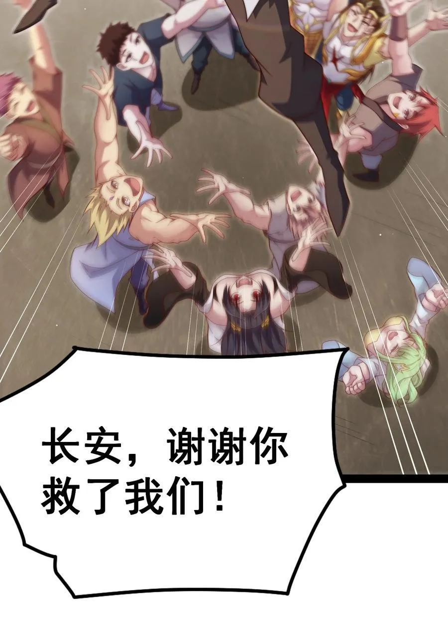 第100话 千忘尘的投诚 第6页