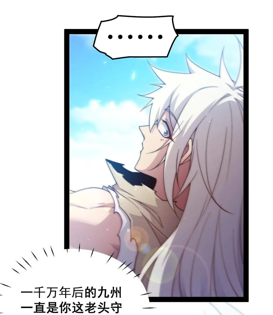 第100话 千忘尘的投诚 第8页