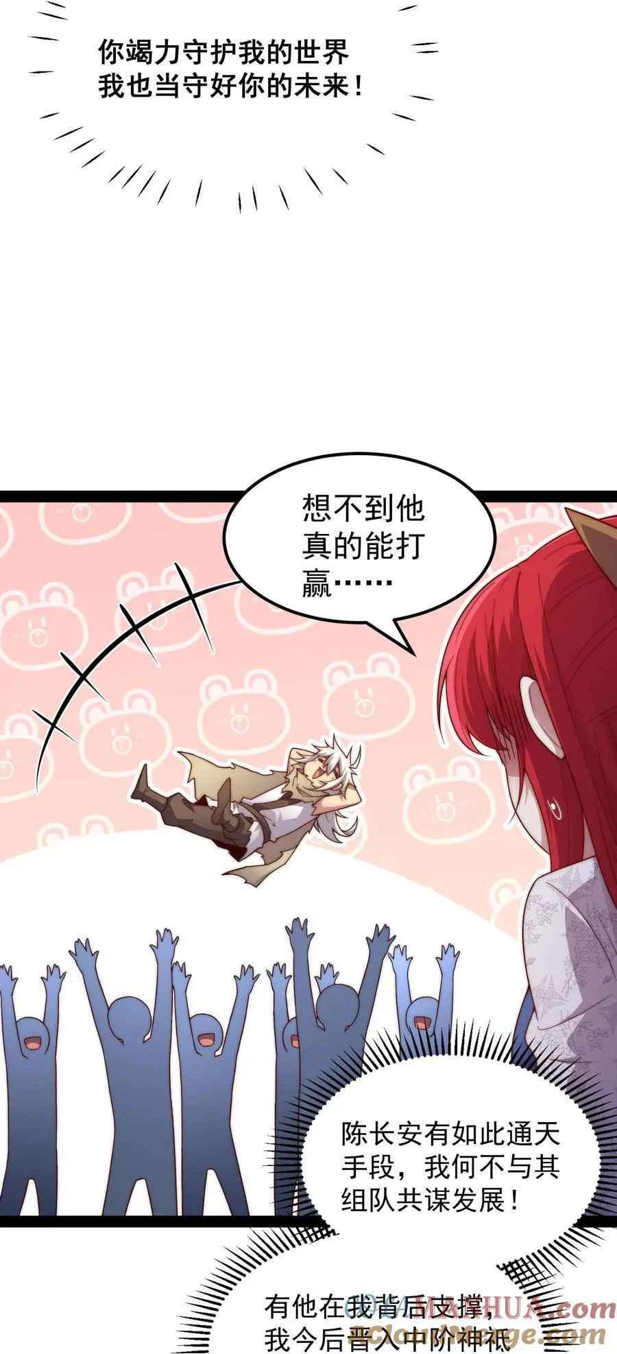 第100话 千忘尘的投诚 第10页