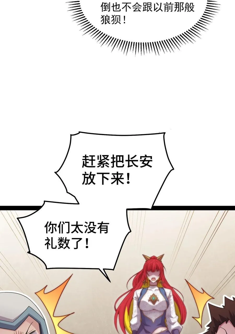 第100话 千忘尘的投诚 第11页