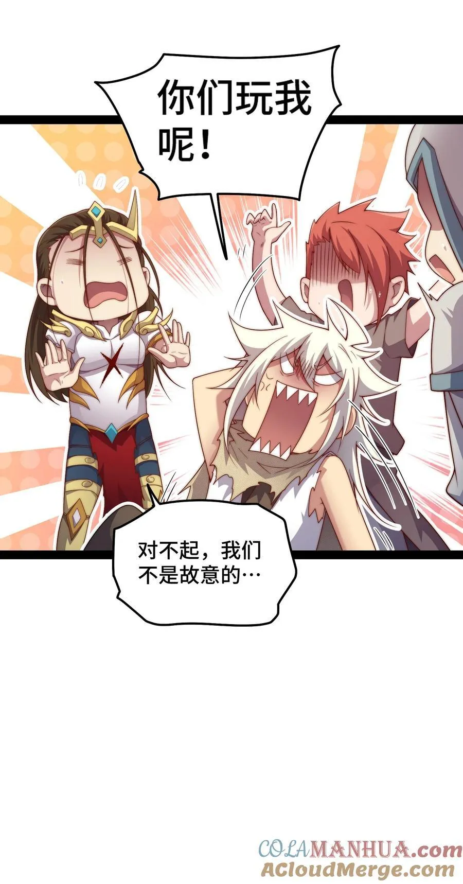 第100话 千忘尘的投诚 第13页