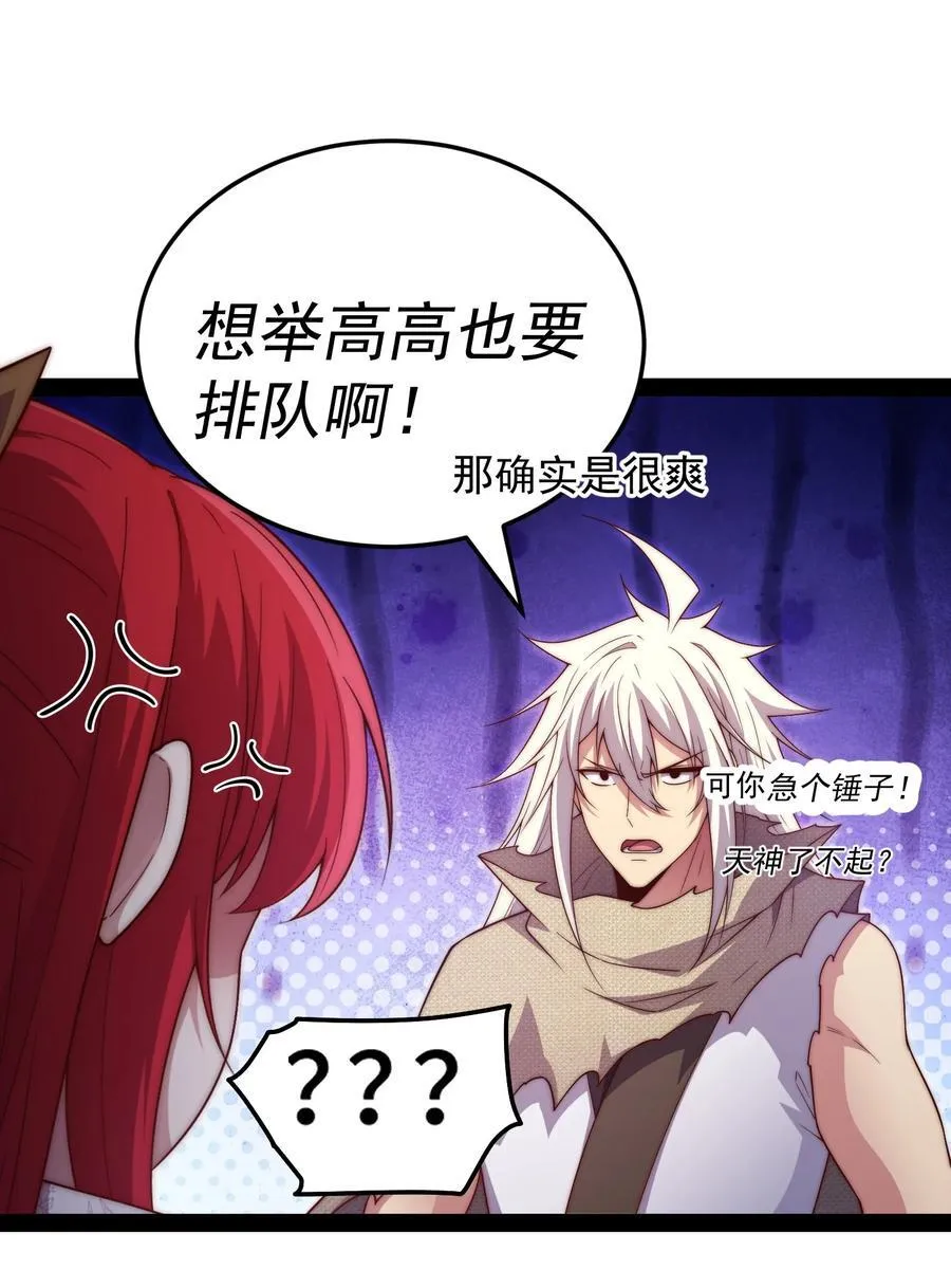 第100话 千忘尘的投诚 第17页