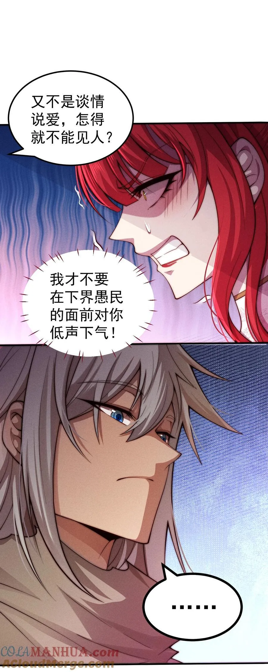 第100话 千忘尘的投诚 第22页