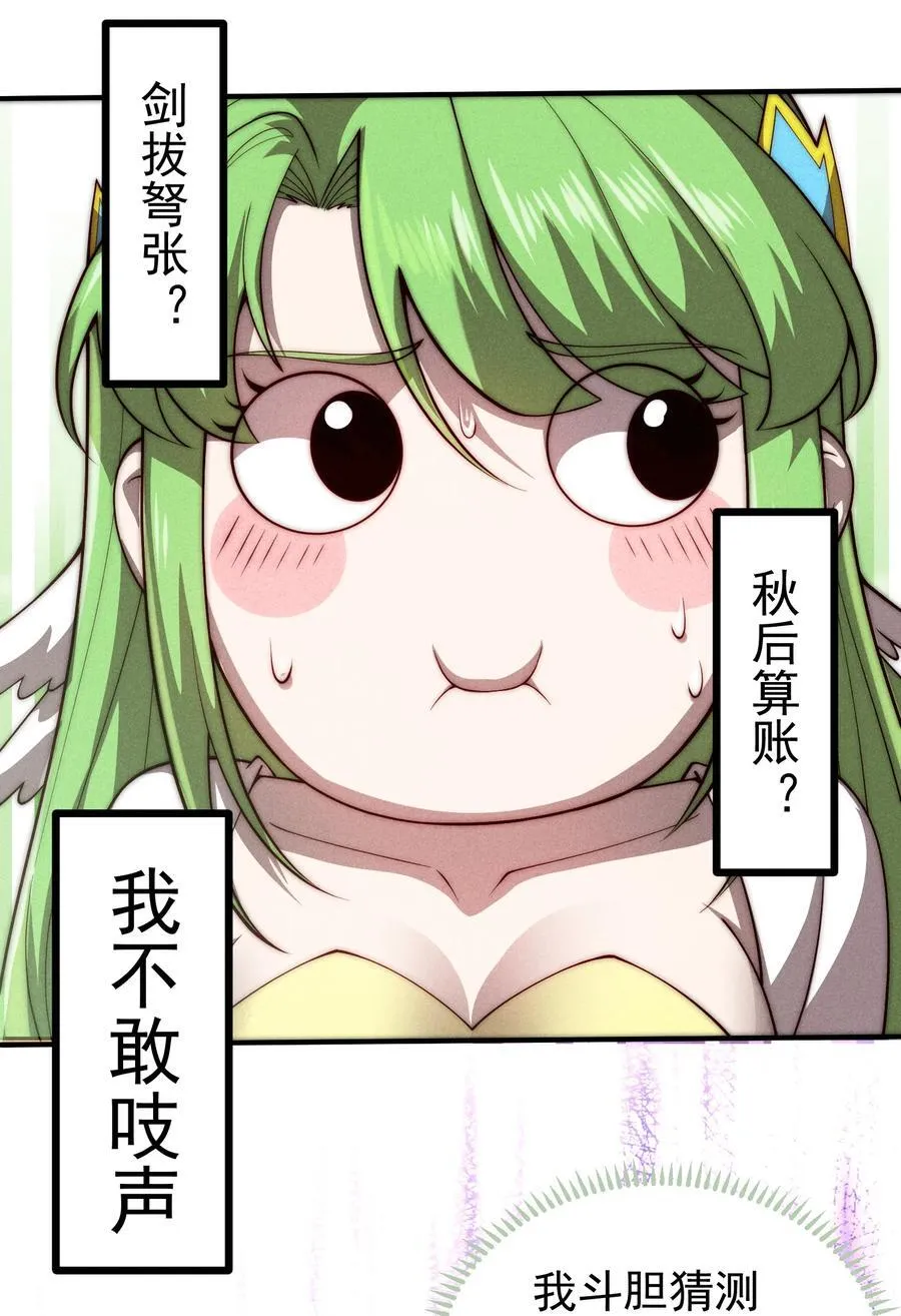 第100话 千忘尘的投诚 第23页