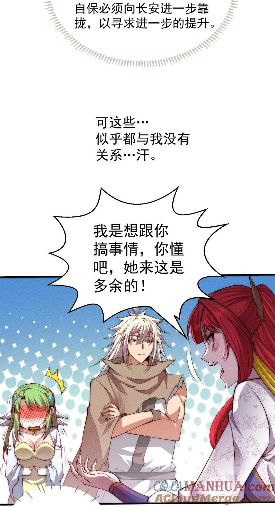 第100话 千忘尘的投诚 第25页