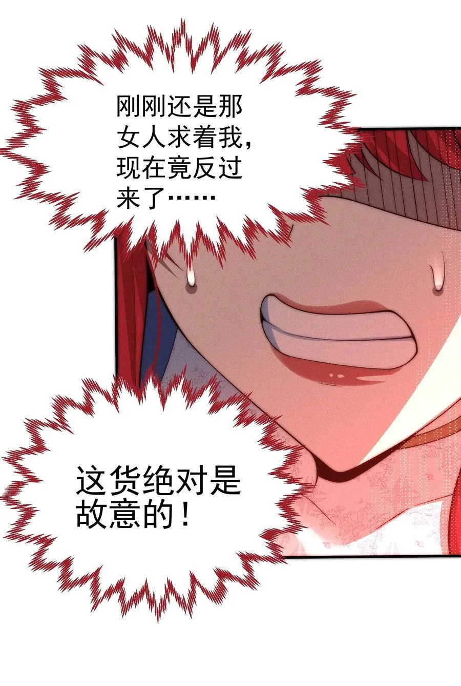 第100话 千忘尘的投诚 第27页
