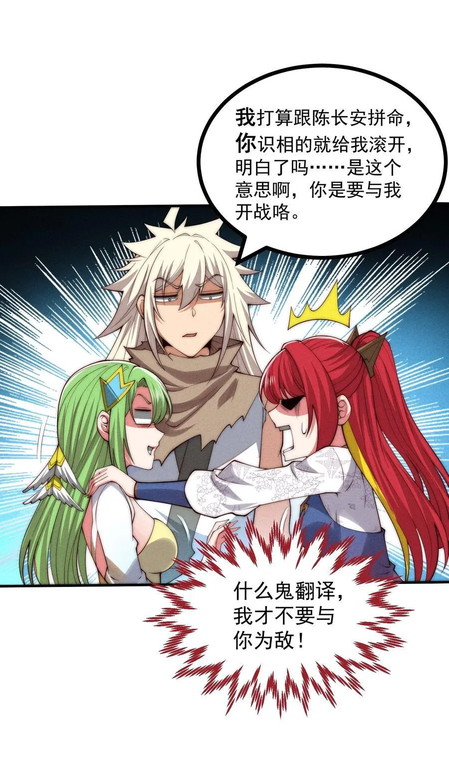 第100话 千忘尘的投诚 第30页