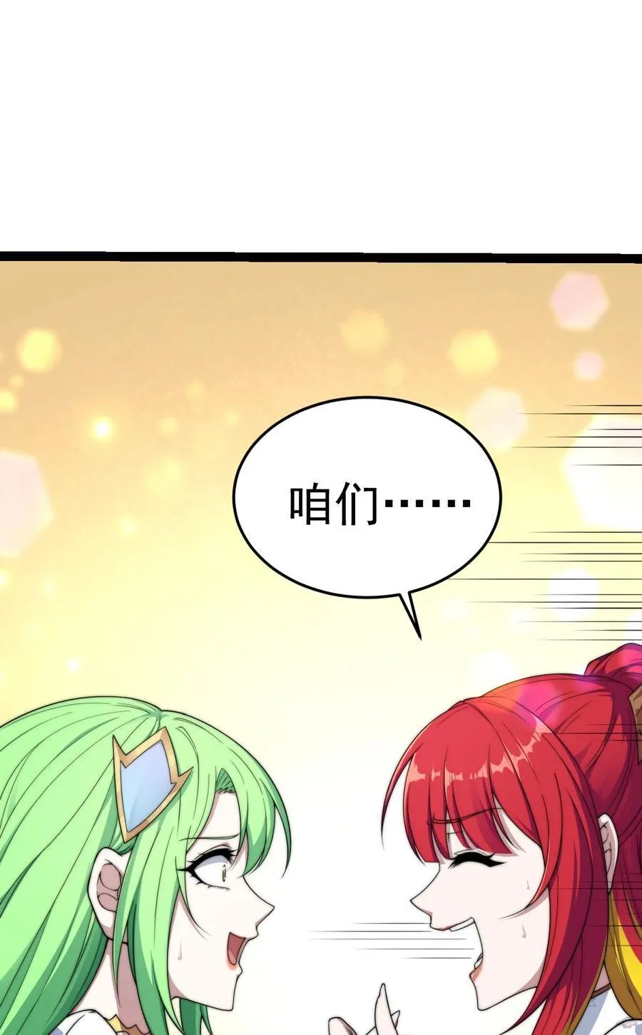 第100话 千忘尘的投诚 第32页
