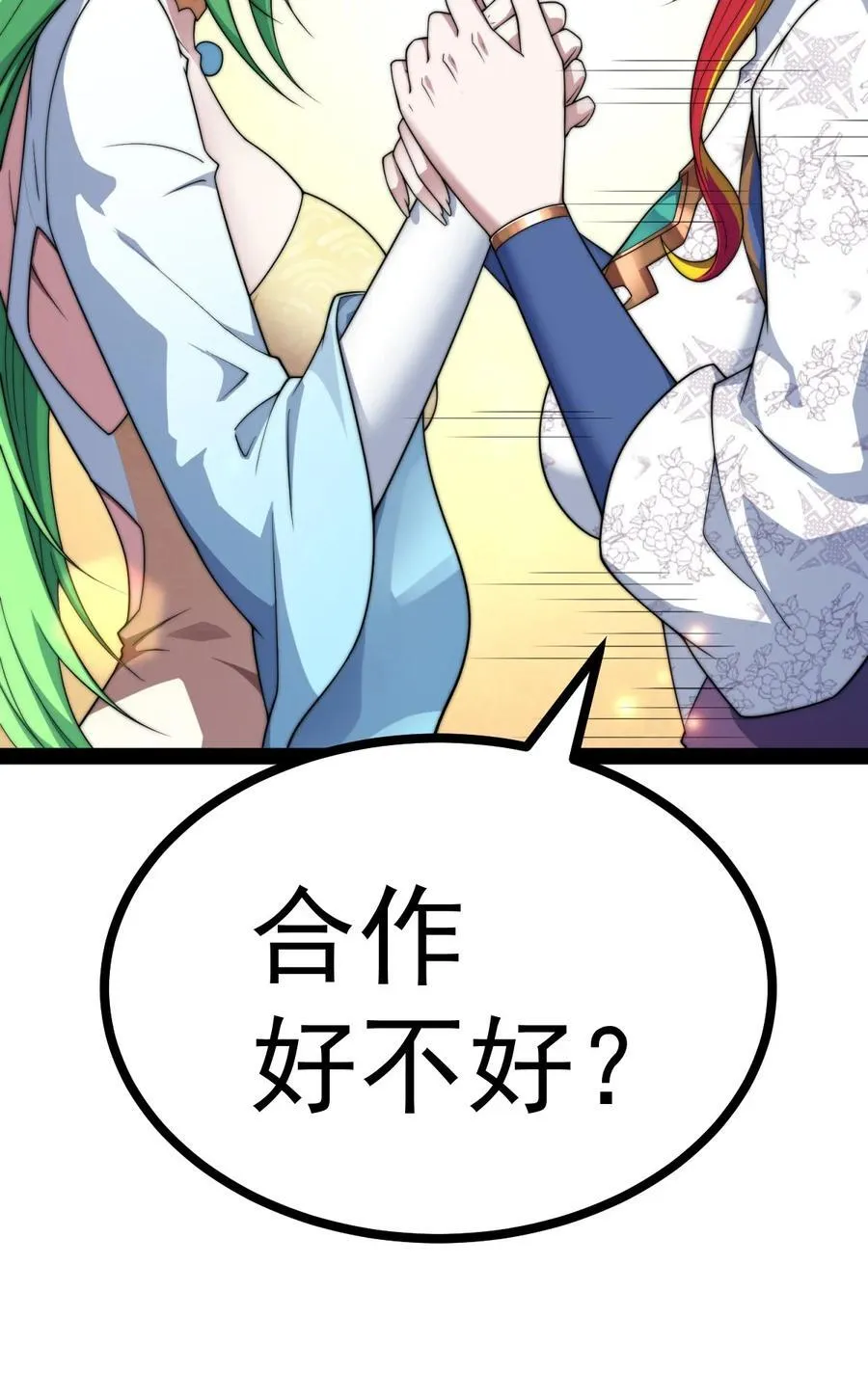 第100话 千忘尘的投诚 第33页