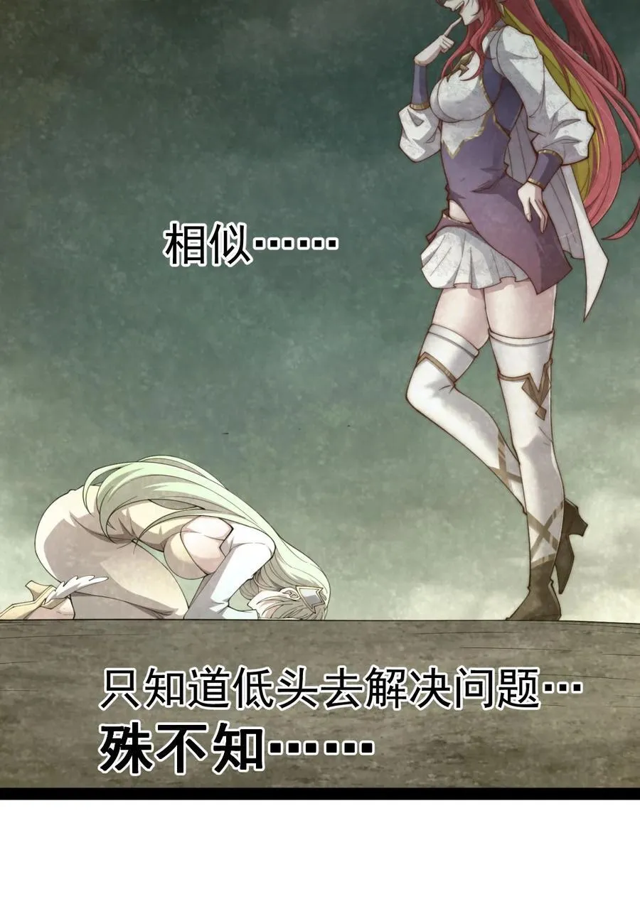 第100话 千忘尘的投诚 第35页