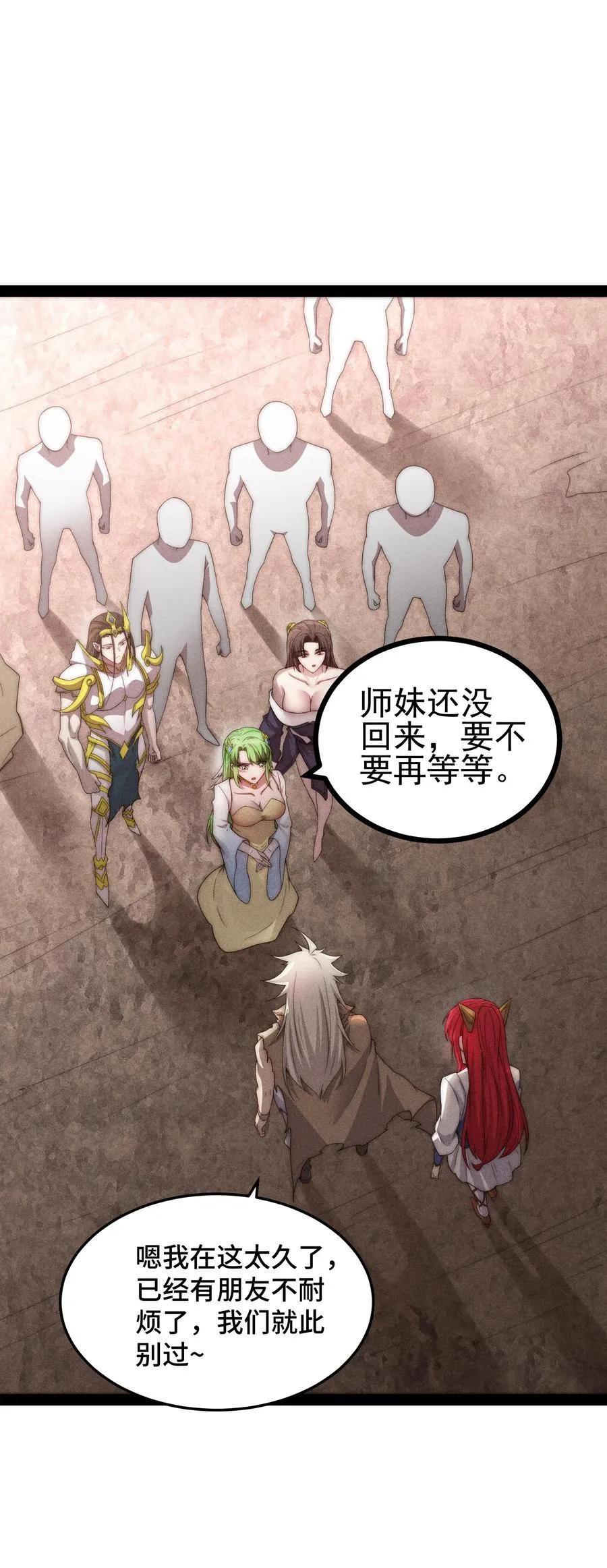 第100话 千忘尘的投诚 第42页