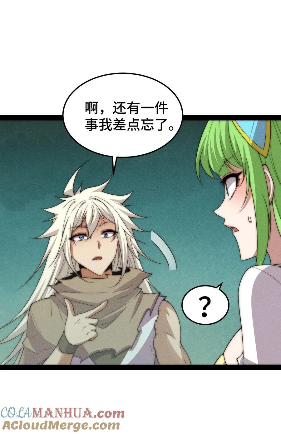 第100话 千忘尘的投诚 第43页