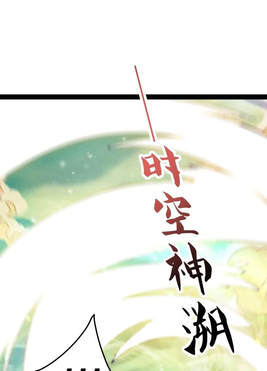 第100话 千忘尘的投诚 第44页