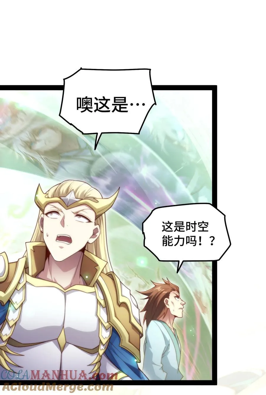 第100话 千忘尘的投诚 第46页