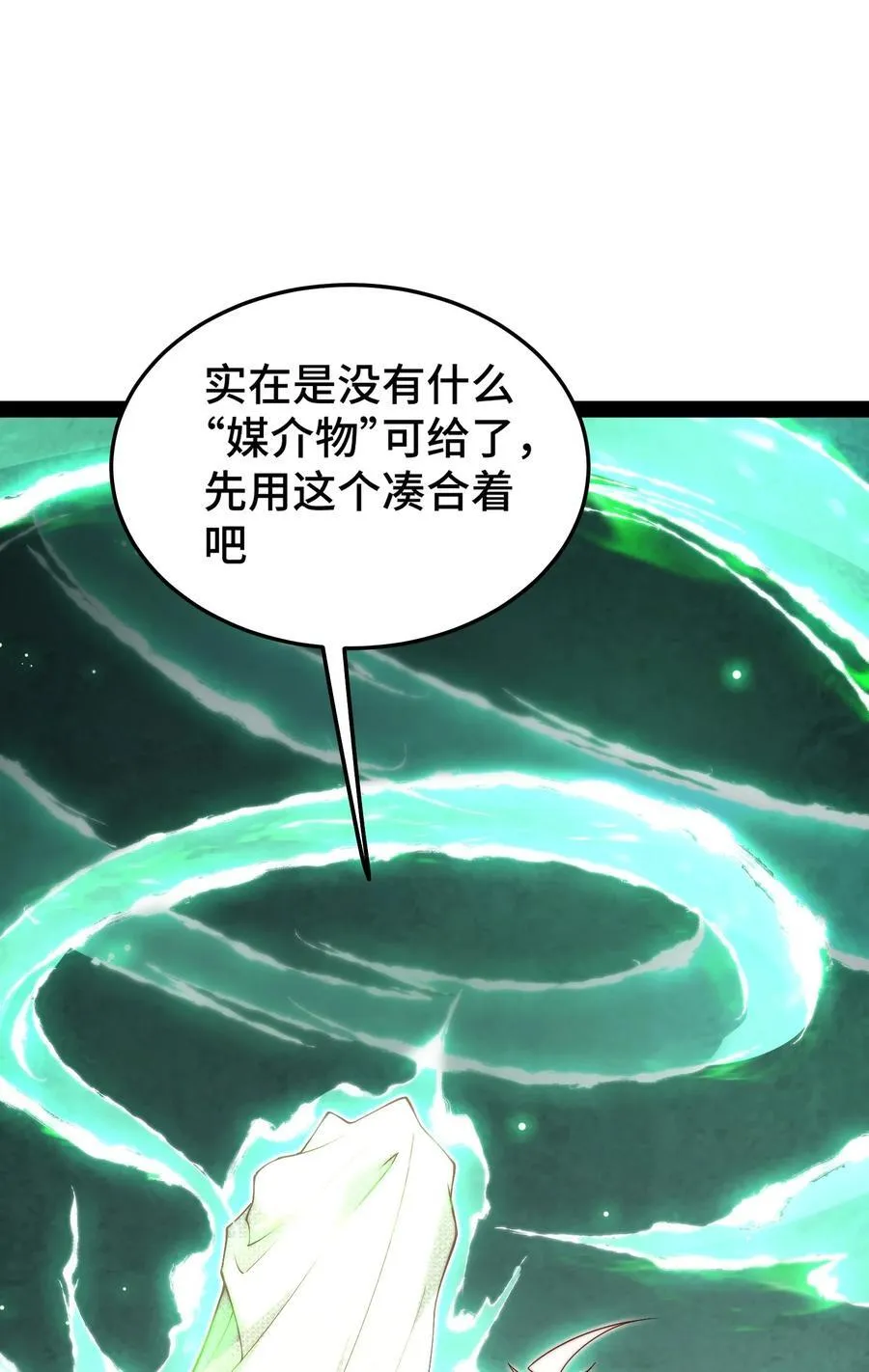 第100话 千忘尘的投诚 第48页