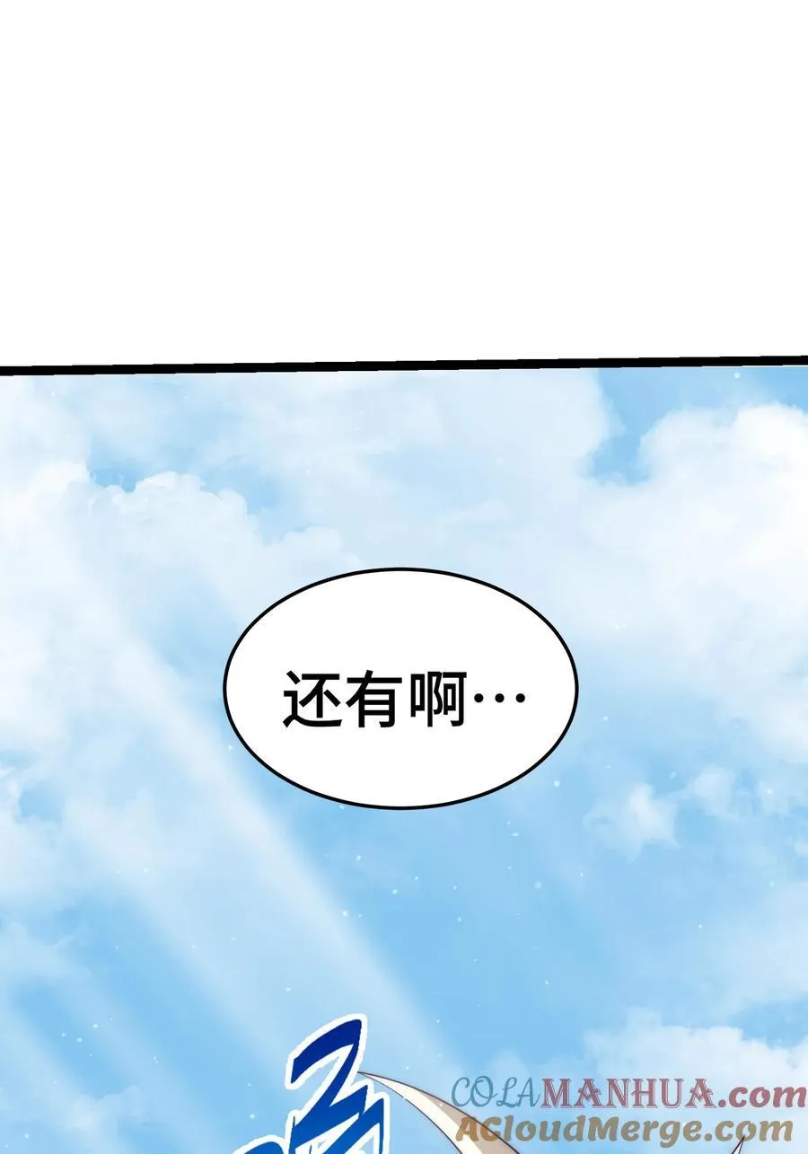 第100话 千忘尘的投诚 第52页