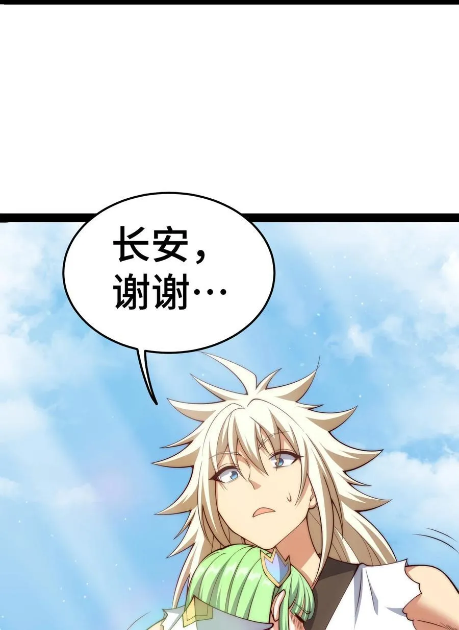 第100话 千忘尘的投诚 第54页