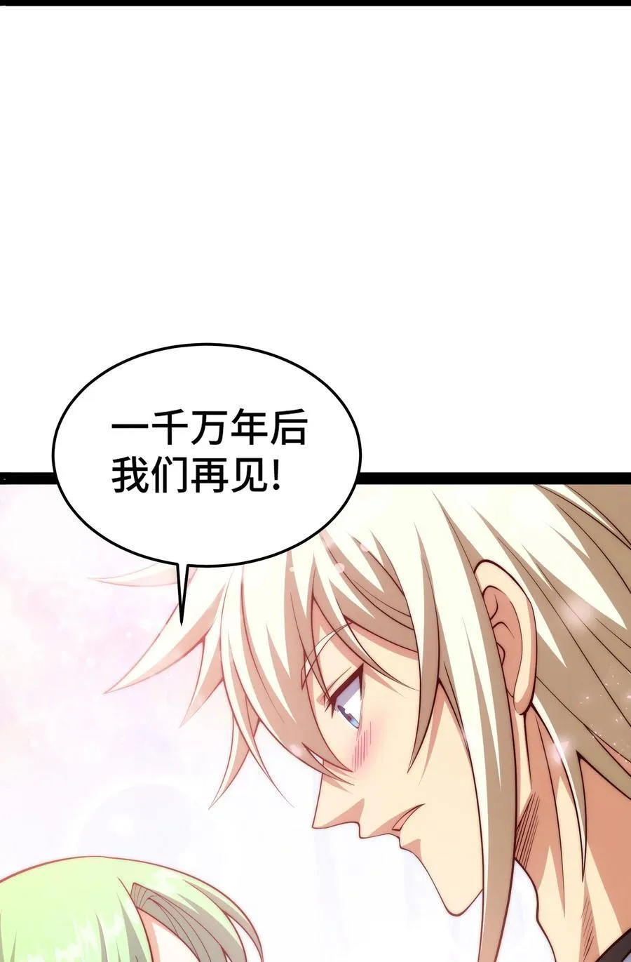 第100话 千忘尘的投诚 第56页