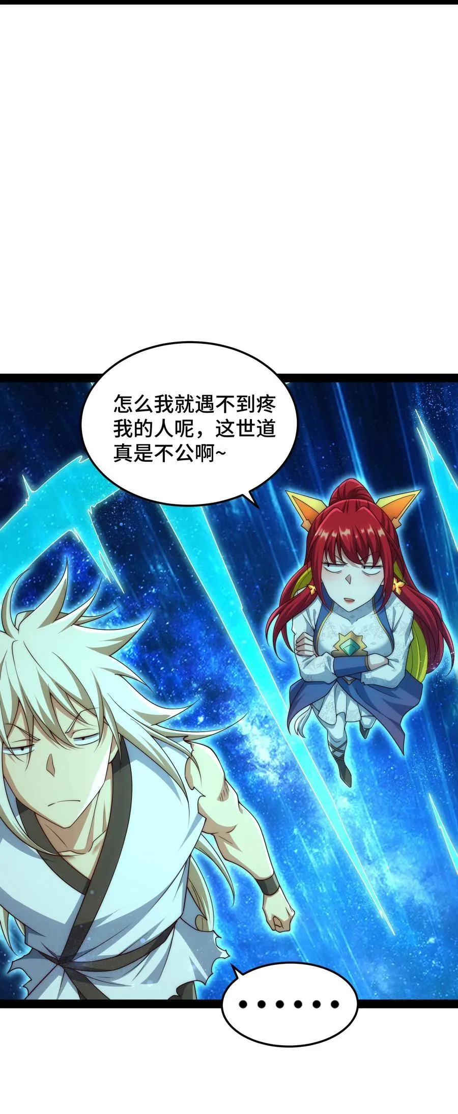 第100话 千忘尘的投诚 第62页
