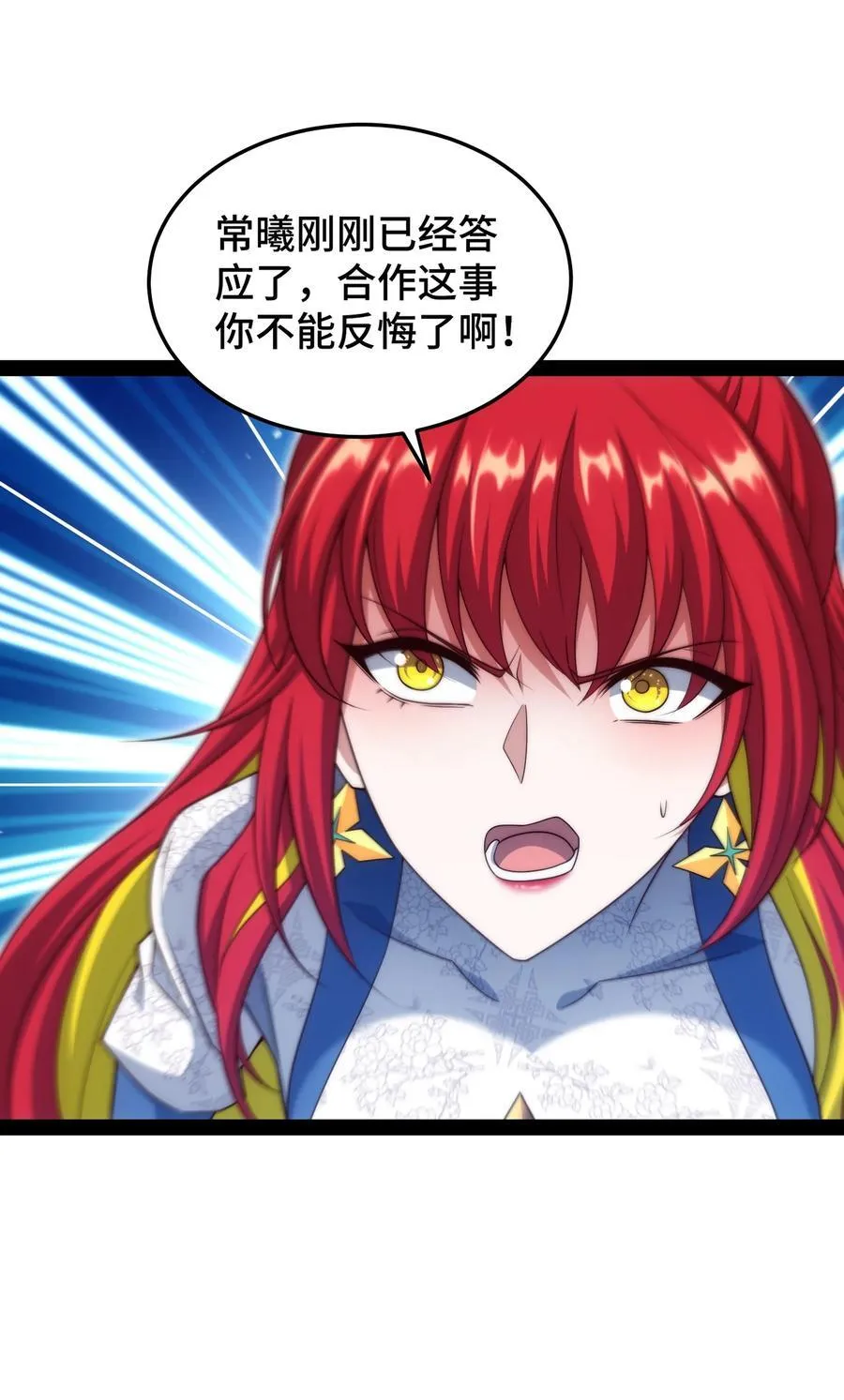 第100话 千忘尘的投诚 第63页